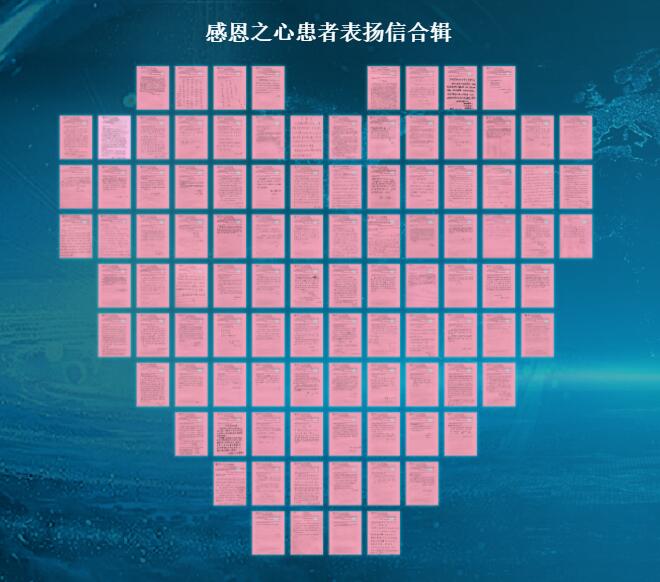 腫瘤患者感謝信